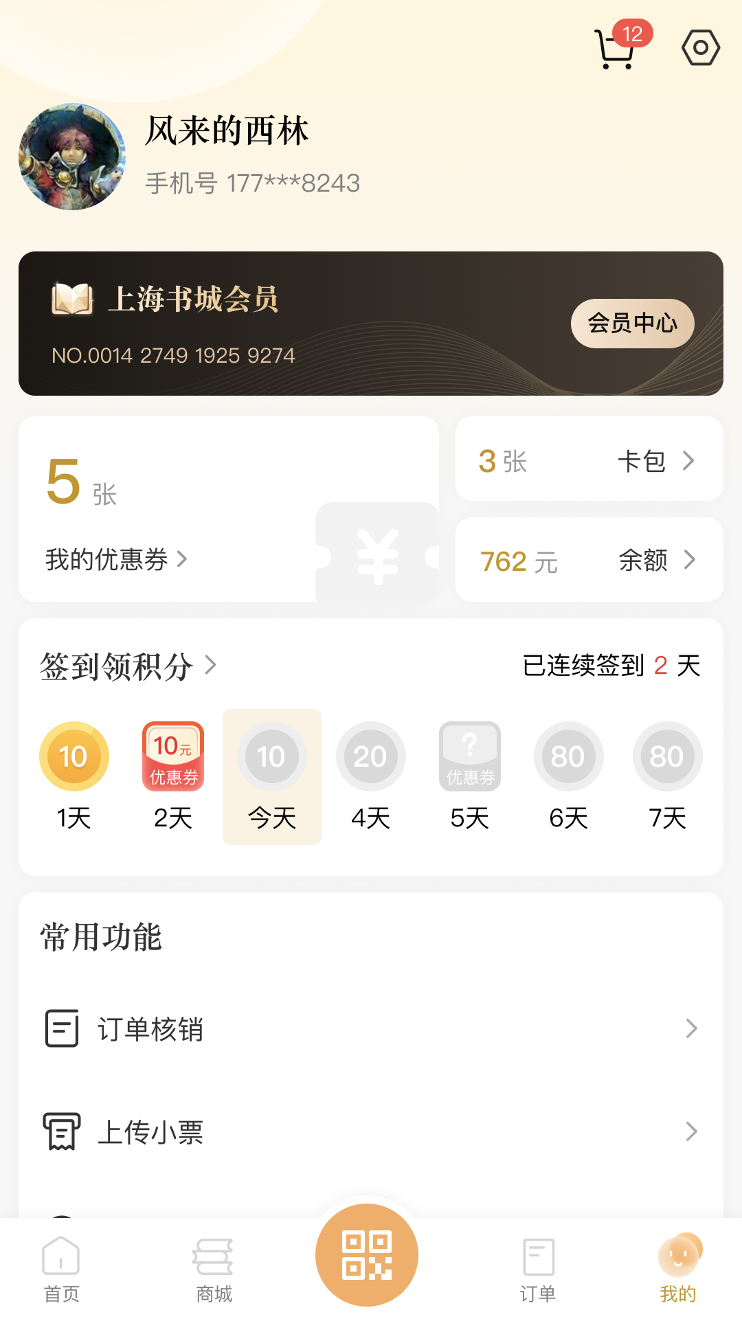 上海書城