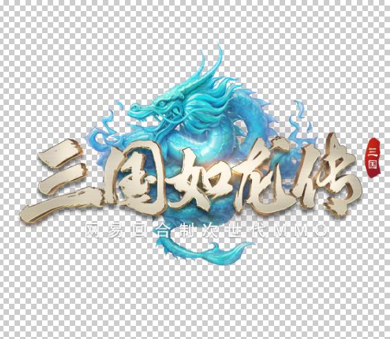 《三國如龍傳》熱血新服免費獲得新寵物vip免費簽到