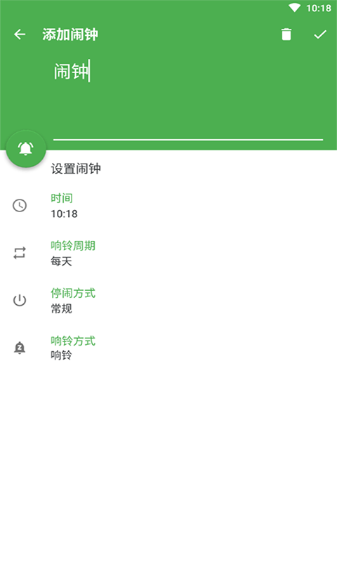 萬緣問題鬧鐘
