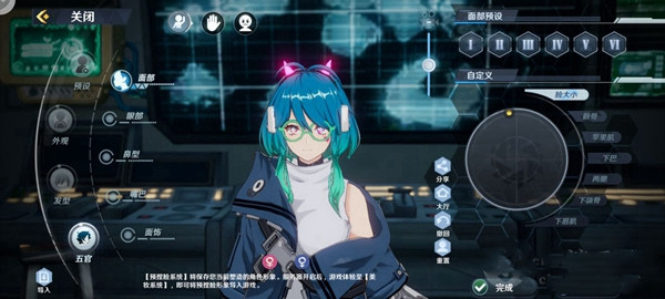 《幻塔》捏臉數據分享碼介紹