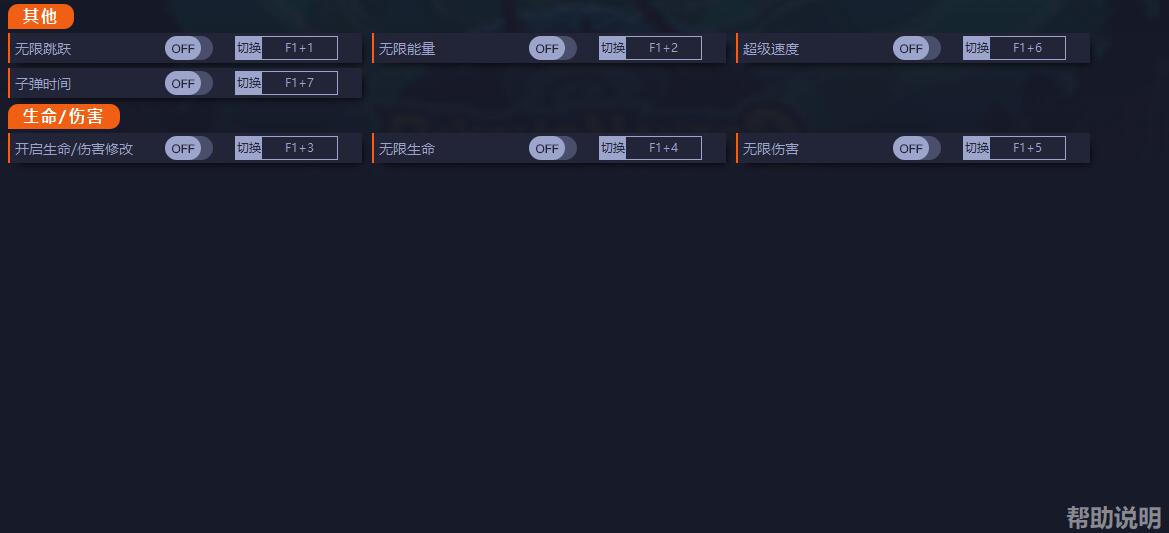 《意航員2》v1087126六項修改器