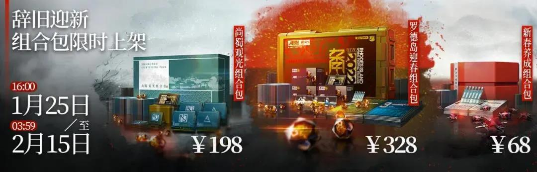 《明日方舟》春節(jié)禮包購(gòu)買(mǎi)性?xún)r(jià)比分析