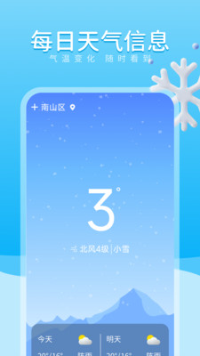 吉時天氣通