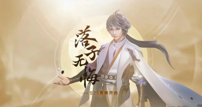 《王者榮耀》s25賽季戰(zhàn)令快速升級(jí)技巧分享