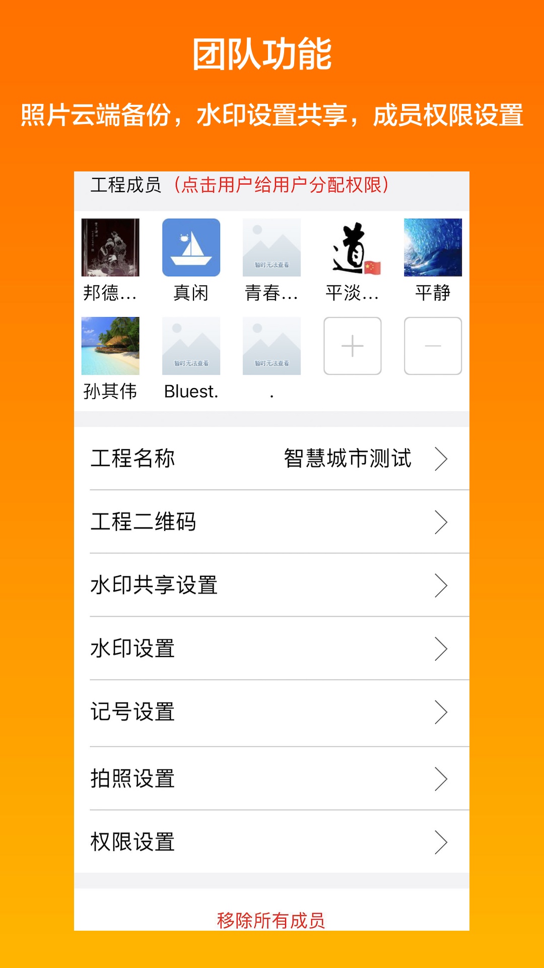 工程相機