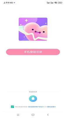 波動(dòng)星球