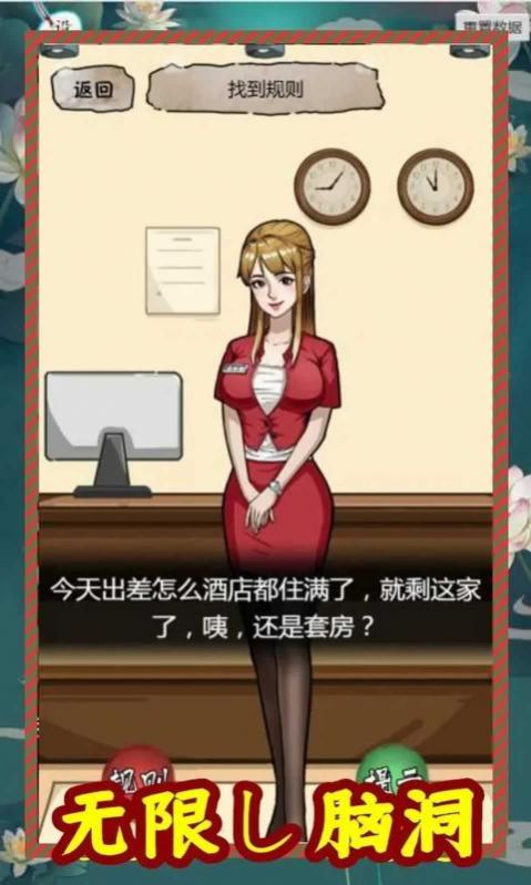 規(guī)則怪談無限腦洞