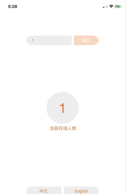 漫林對講