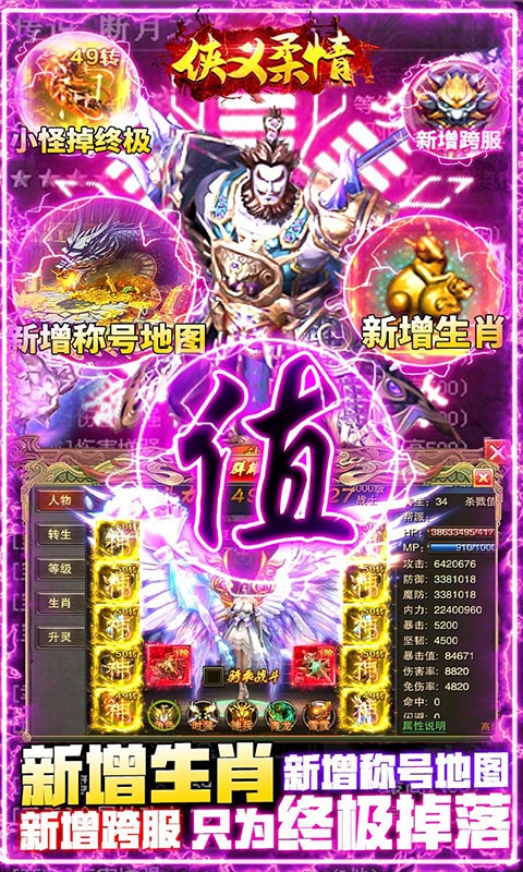 俠義柔情牛氣紅包版