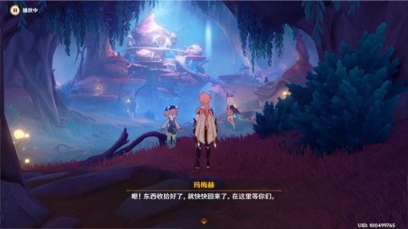 《原神》古老的顏色任務(wù)攻略