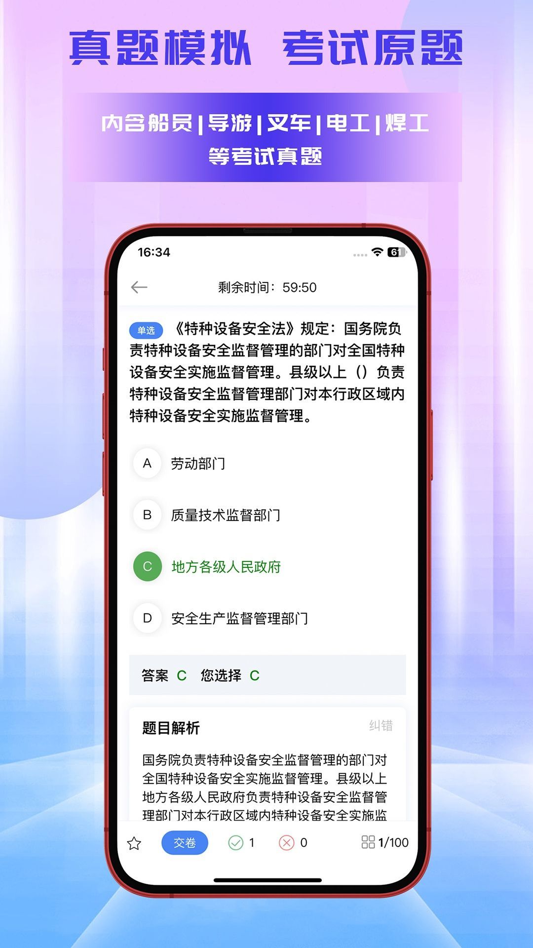 準(zhǔn)考寶典