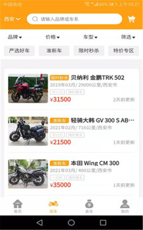 一佰機(jī)車(chē)