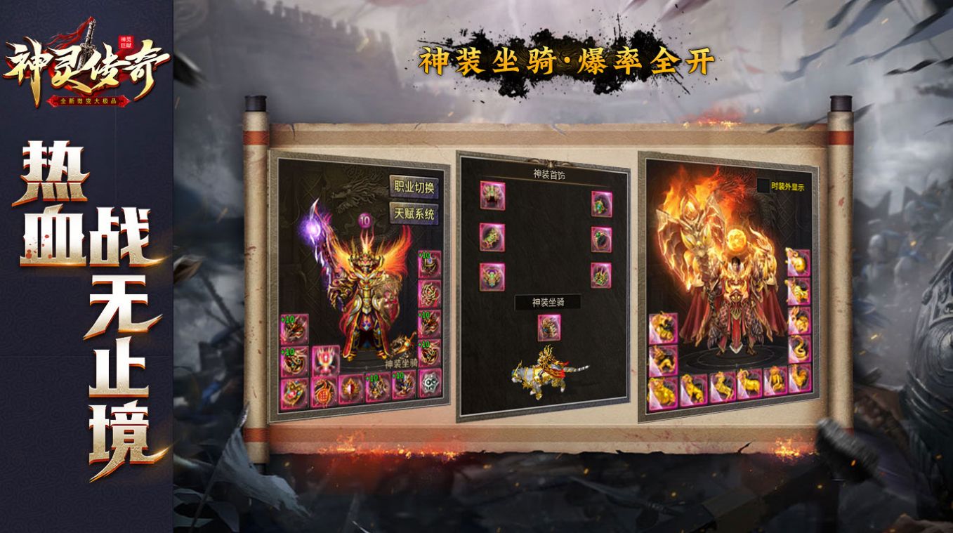 神靈微變大極品