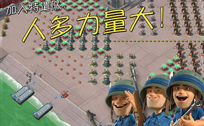 海島奇兵無限資源內(nèi)購版