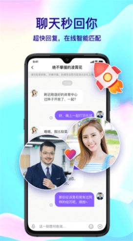 覓悅交友
