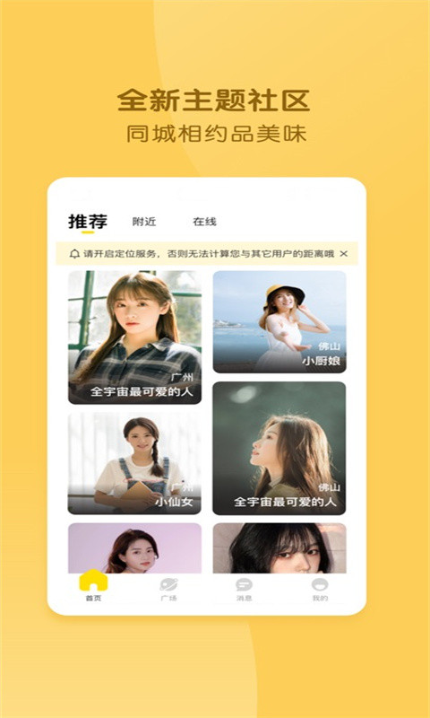 折伴