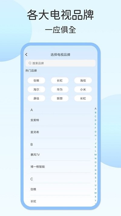 壹號電視遙控器