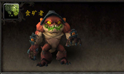 《魔獸世界》寵物食礦者獲取攻略