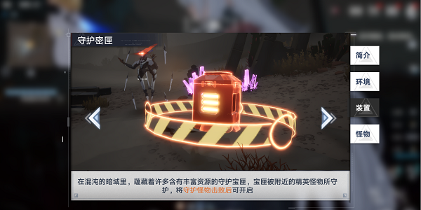 《幻塔》暗域密匣開啟方法