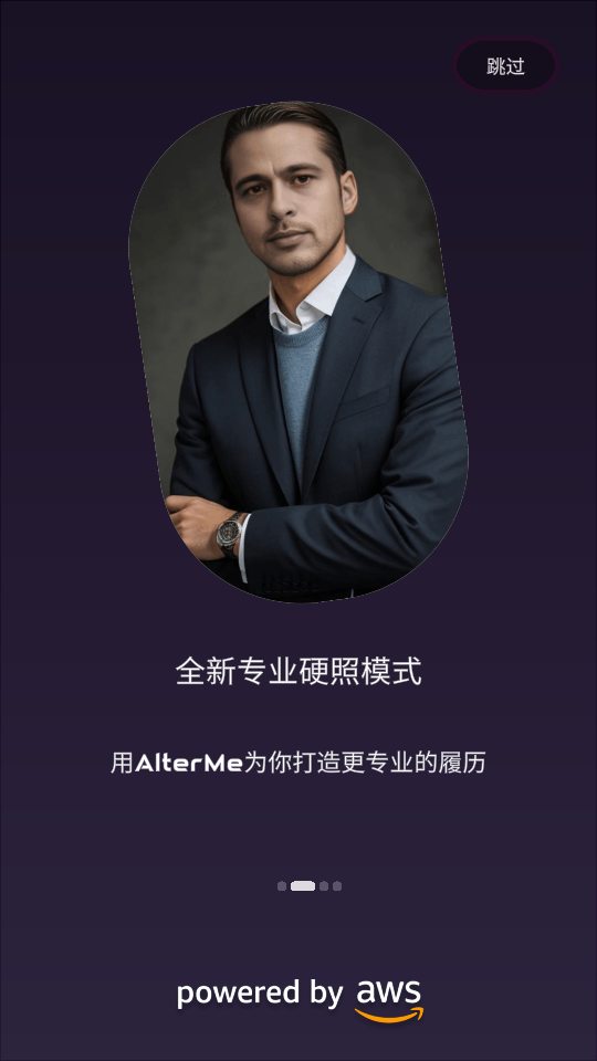 alterme ai修圖