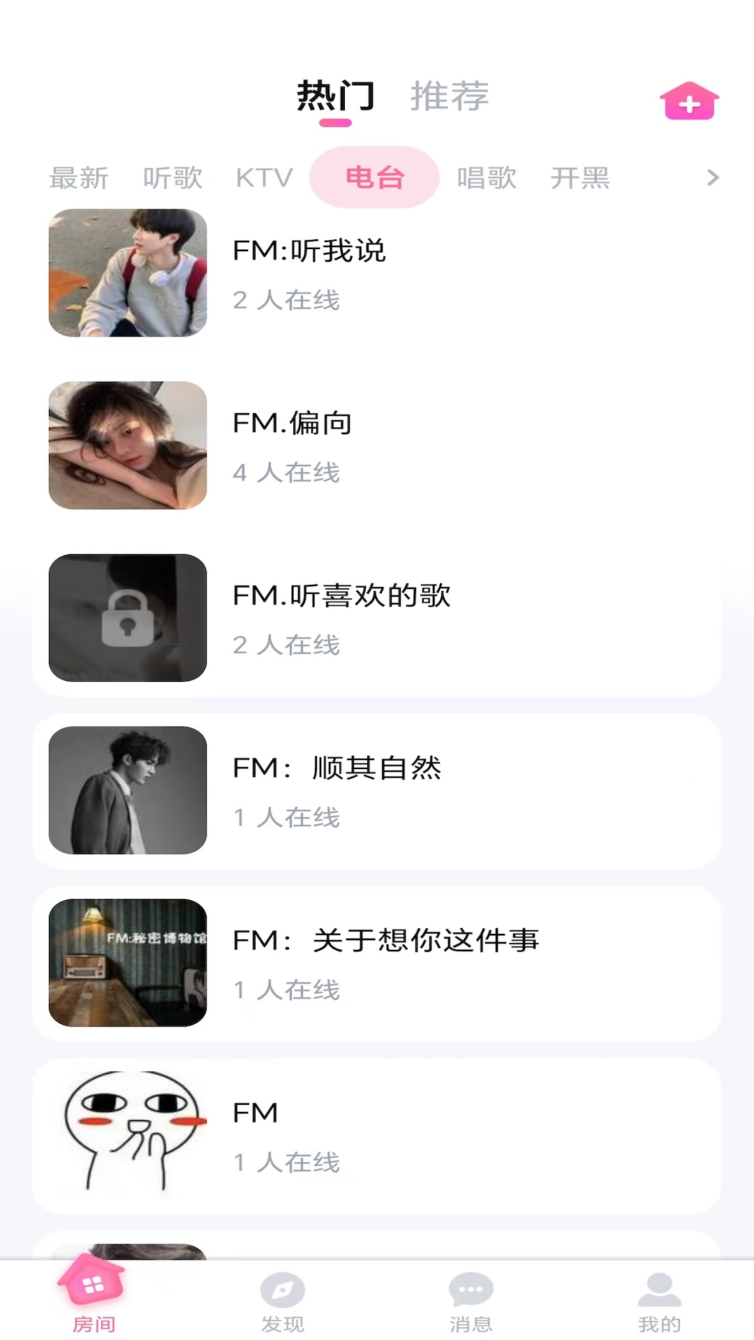 糖心派對