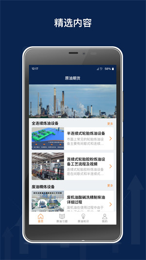 原油期貨從業習題