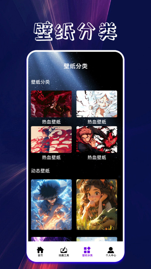 口袋壁紙主題