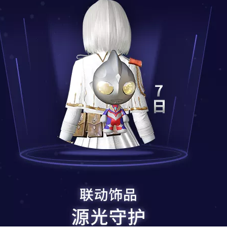 《天諭手游》奧特曼聯(lián)動(dòng)養(yǎng)鯤活動(dòng)玩法介紹