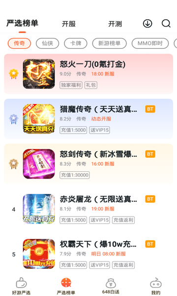 狐貍游戲盒子