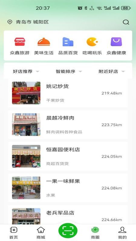 眾鑫記賬