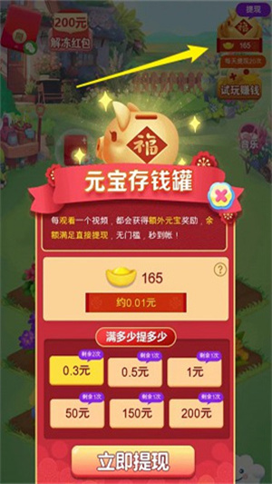 快樂花匠