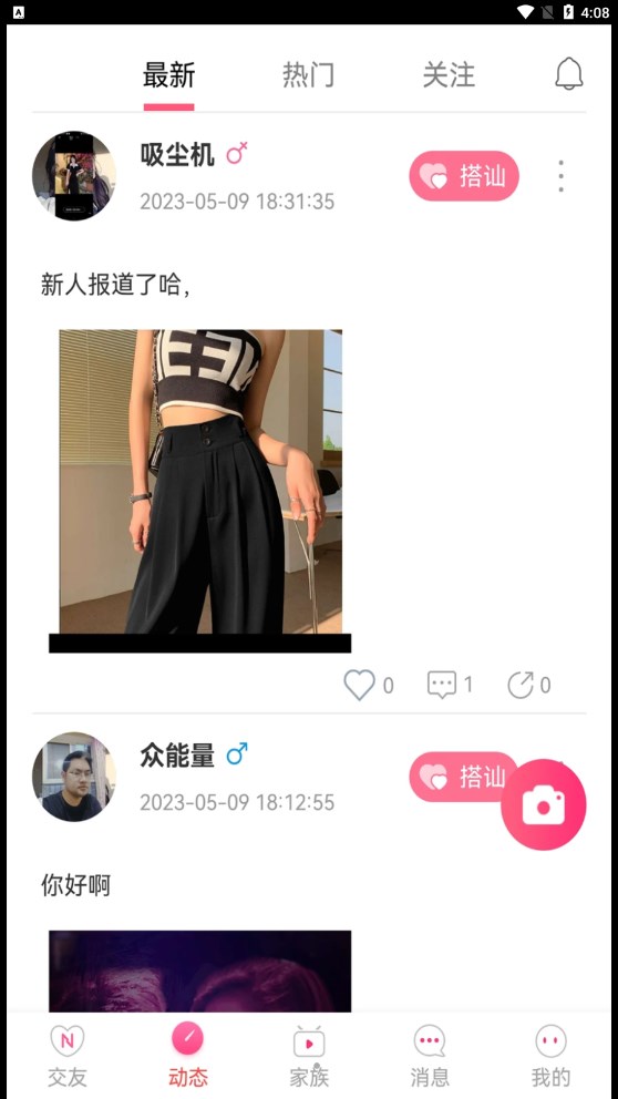 約圓交友