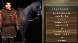 《騎馬與砍殺2》更多開局MOD