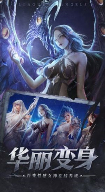 大天使：絕跡重生手游
