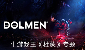 杜蒙