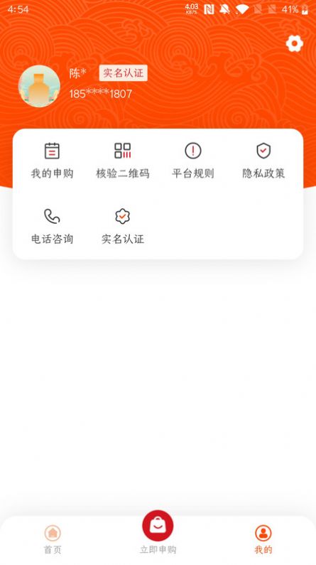 仁懷糖酒