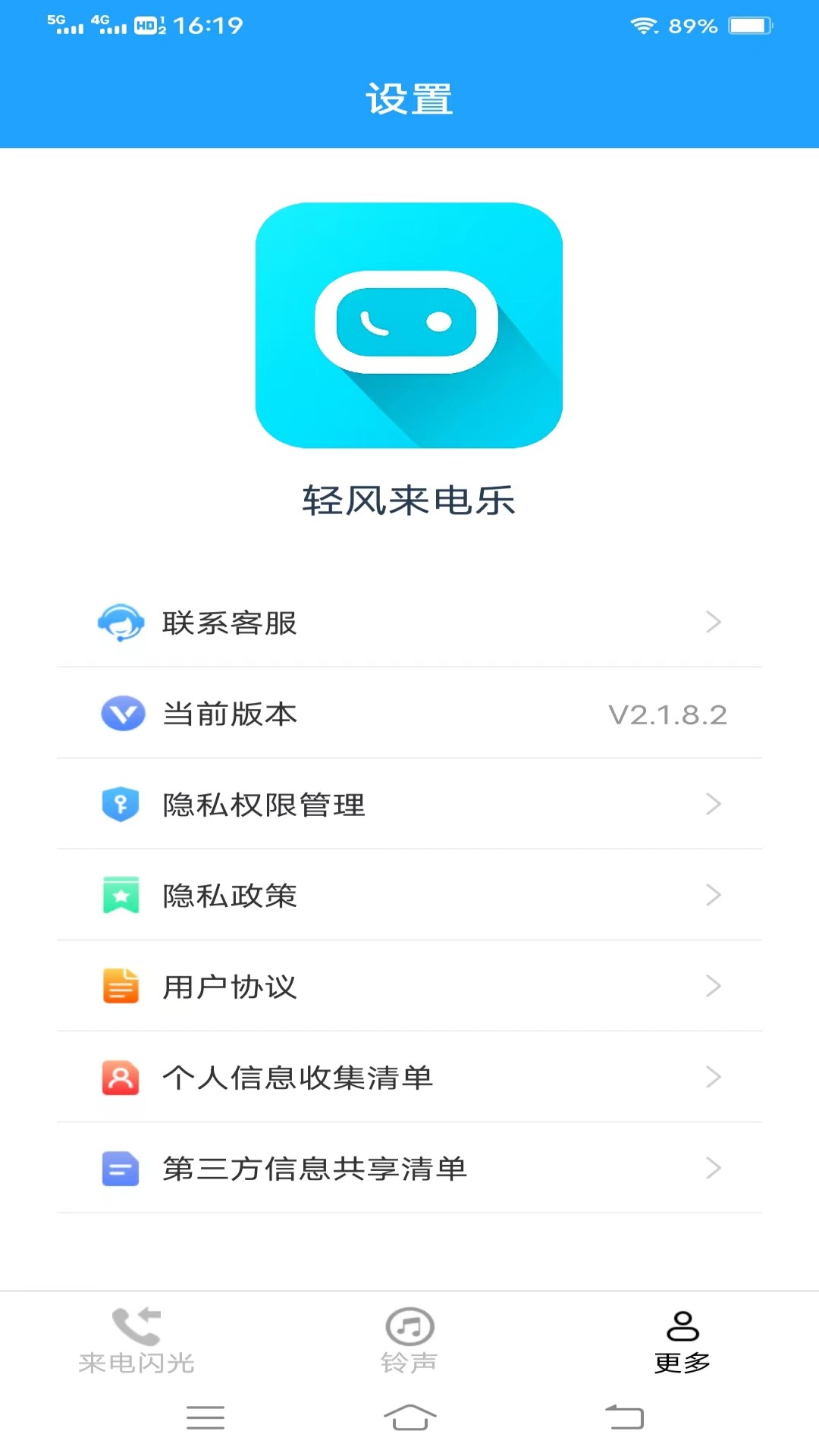 輕風(fēng)來(lái)電樂(lè)