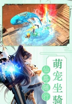 仙戀情緣紅包版