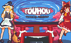 東方：幻想鄉(xiāng)幸存者