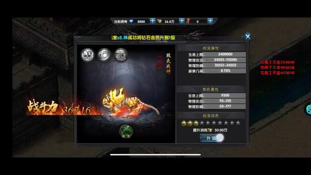 極武尊 官方版