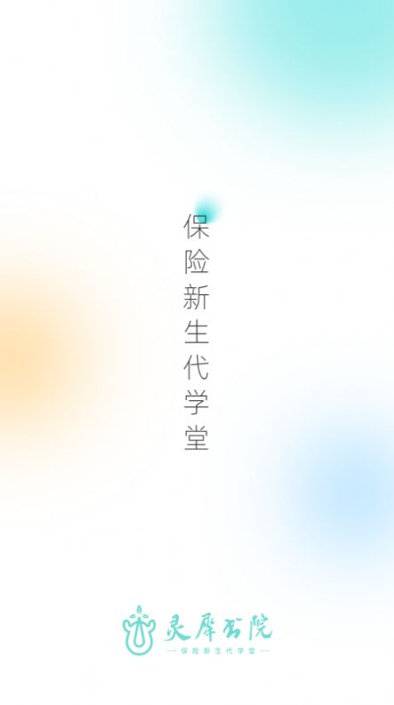 靈犀書院