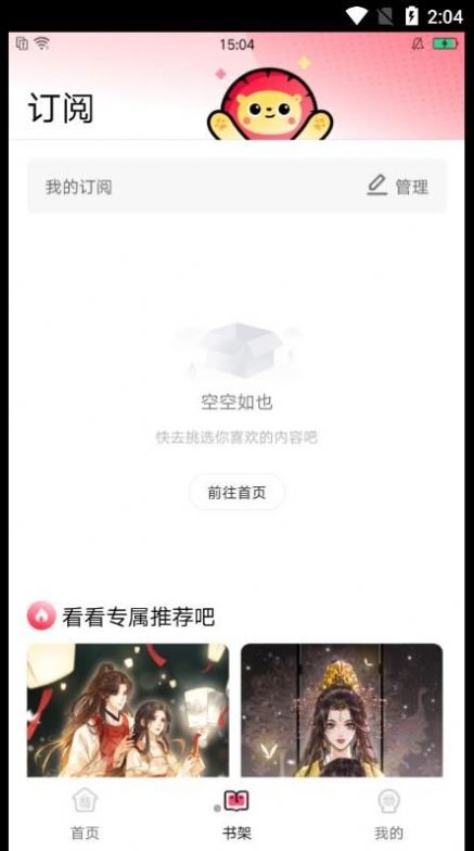 小導(dǎo)獅