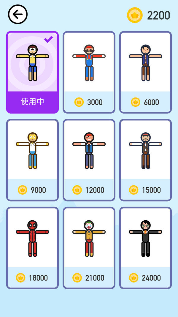 割繩子救救他