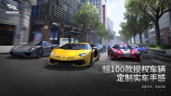 巔峰極速