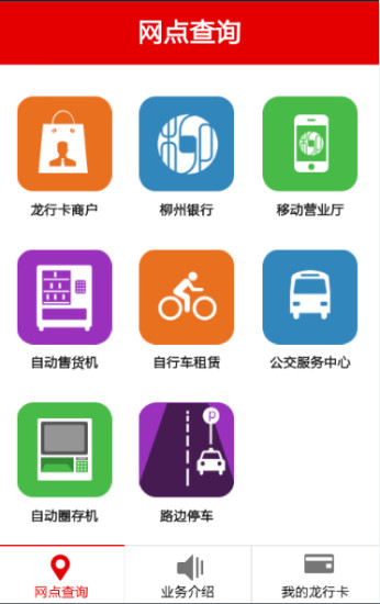 掌上寶