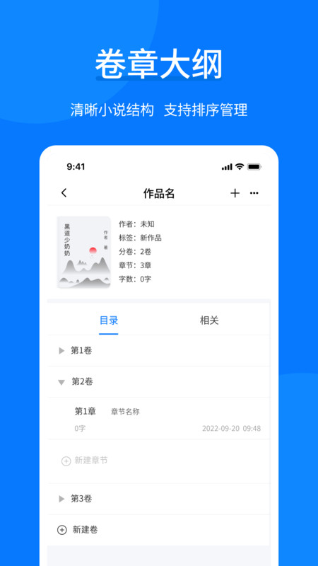 作家寫作助手