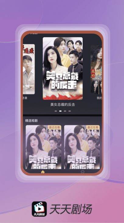 天天劇場(chǎng)