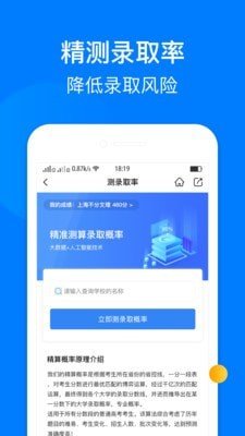 報志愿