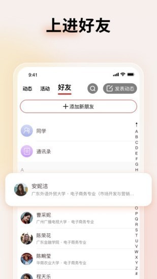 上進青年