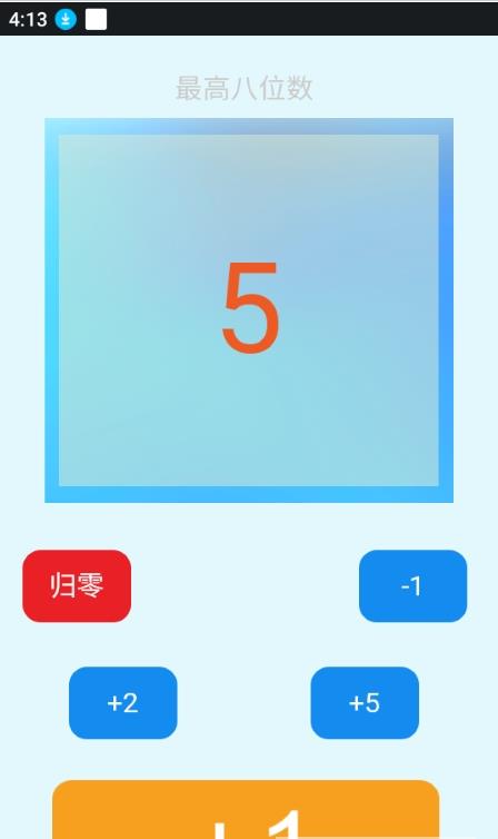 簡單計數器